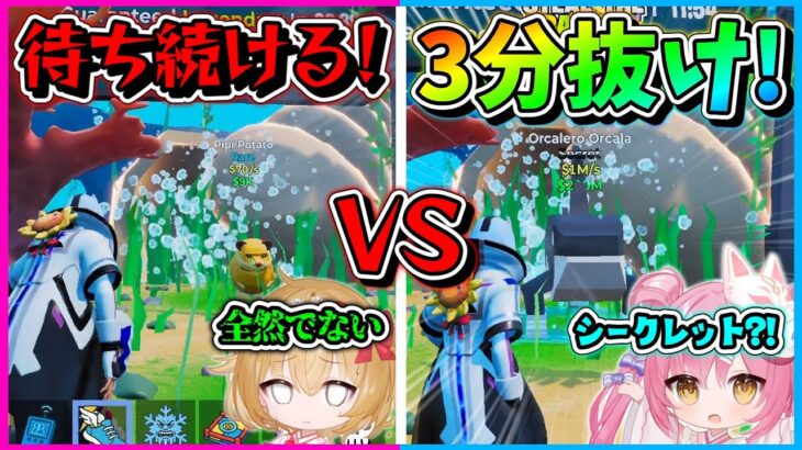【フォートナイト】シークレット確定？！ブレインロットを盗めで噂になってる『3分抜け』がホントに効果あるのか検証したらまさかの結果に、、！【ゆっくり実況/Fortnite/縛り/ネオンch/茶番】