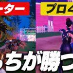 配信中にプロ4人がチーターと遭遇した結果…【フォートナイト/Fortnite】