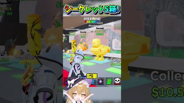 シークレットロットを5箱開けたらまさかの、、、、、、？！【フォートナイト/Fortniteネオンch】 #shorts #フォートナイト #ネオンch #fortnite