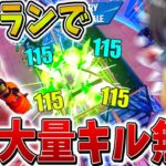 【驚愕】ヤバすぎ、、大会でハロウィン限定スキンを「無料」でゲット！？終盤でロケランを乱射そ、衝撃の結果に、、【フォートナイト】【ゆっくり実況】【チャプター6】【シーズン4】