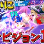 【衝撃】えぐすぎ、、デュオ大会が「過去最高級」のハイレベルへ突入！？ラストで奇跡の神物資を確保し、まさかの結果に、、【フォートナイト】【ゆっくり実況】【チャプター6】【シーズン4】