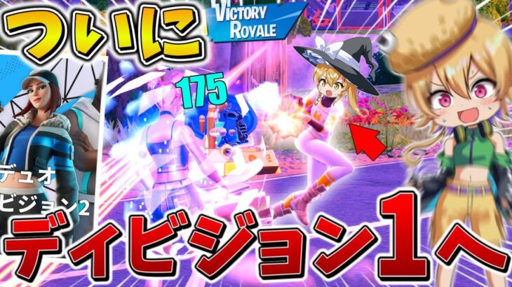 【衝撃】えぐすぎ、、デュオ大会が「過去最高級」のハイレベルへ突入！？ラストで奇跡の神物資を確保し、まさかの結果に、、【フォートナイト】【ゆっくり実況】【チャプター6】【シーズン4】