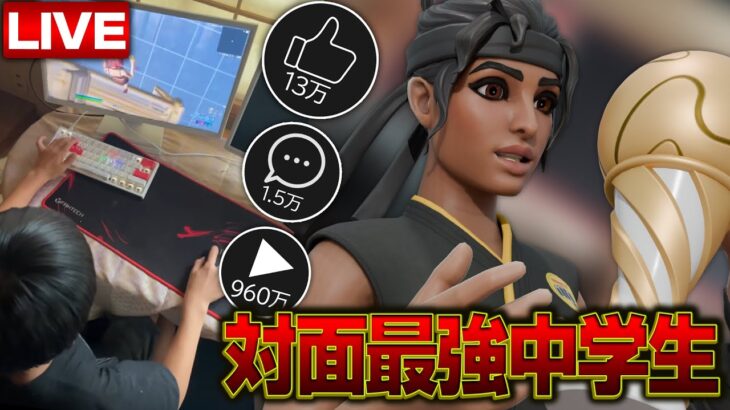 【フォートナイト】ちょっとだけ練習！日曜日のソロキャッシュ9位だった！！よしあと俺もついに動画投稿するぞー！！！みんな楽しみにしといてー！！