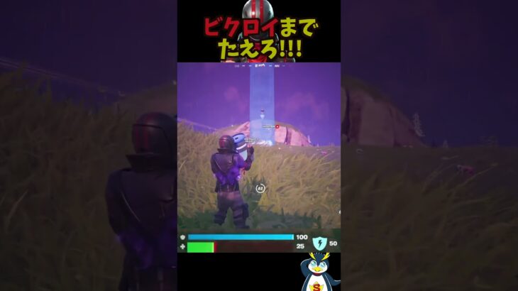 DELULUでビクロイしたいならこれをしろ！ #ゲーム実況 #フォートナイト