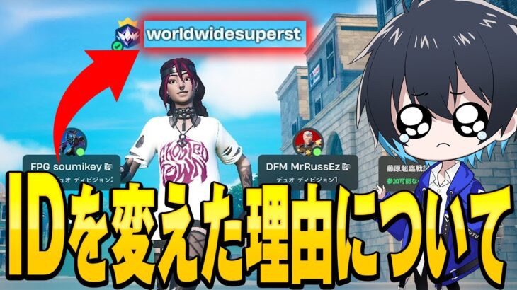 『DFM Buyuriru』を辞めた理由について【フォートナイト/Fortnite】