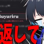 「DFM Buyuriru」を使ってる人、良かったらID返してください…【フォートナイト/Fortnite】