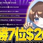 【必見】最強デュオでDiv1決勝7位！($200)【フォートナイト/Fortnite】