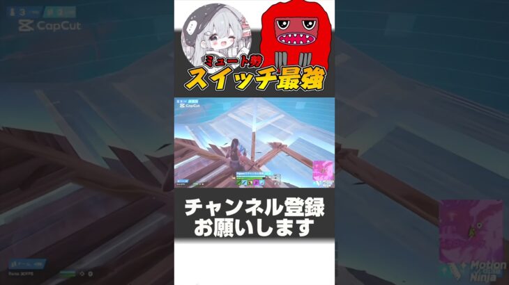 ミュート勢スイッチ最強デュオでFNCSビクロイした結果..、ʕ ◦`꒳´◦ʔ#フォートナイト #スイッチ勢 #fortnite #ずんだもん