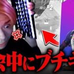 ソロ大会中にガチのぶちぎれしちゃいました。。。【フォートナイト/FORTNITE】