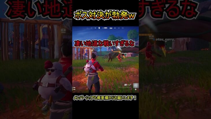 フォートナイトメアのボス対決が勃発したww【フォートナイト/Fortnite】