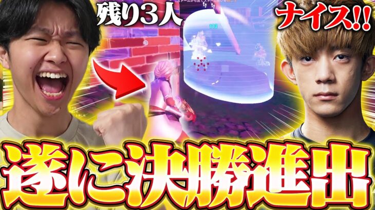 【覚醒】ざごうと遂にディビジョン１予選突破！相方が最強すぎた【フォートナイト/Fortnite】