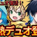 最強デュオ復活＆激熱デュオ登場！今週の予選結果は！？【フォートナイト/Fortnite】