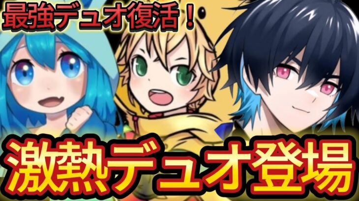 最強デュオ復活＆激熱デュオ登場！今週の予選結果は！？【フォートナイト/Fortnite】