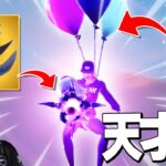 衝撃のプレイを考えた天才を見つけました【フォートナイト/Fortnite】