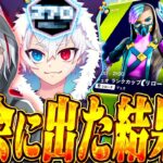 【デュオ大会】３年ぶりにねこくんを大会に誘って出た結果・・・【フォートナイト / Fortnite】