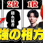 デュオの相方が“こよたさん級”の最強プレイヤーだった…！？【フォートナイト/Fortnite】