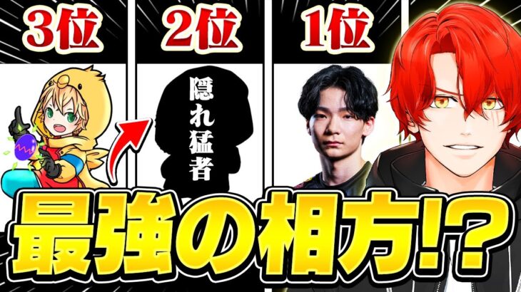 デュオの相方が“こよたさん級”の最強プレイヤーだった…！？【フォートナイト/Fortnite】