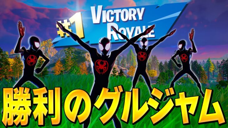 豪華メンバーとクリエイターパーティ！！【フォートナイト/Fortnite】
