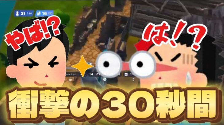 遂にるり、デュオ大会でもやってしまった【フォートナイト/Fortnite】