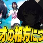 ぶゅりるの固定デュオはどうなる？【フォートナイト/Fortnite】