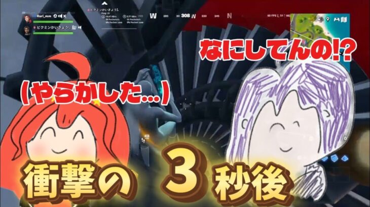 るり、デュオ大会でまたやらかすのか…！？【フォートナイト/Fortnite】