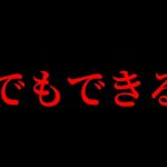 今度はマッチングしないだと！？できる方法ある？【フォートナイト/Fortnite】