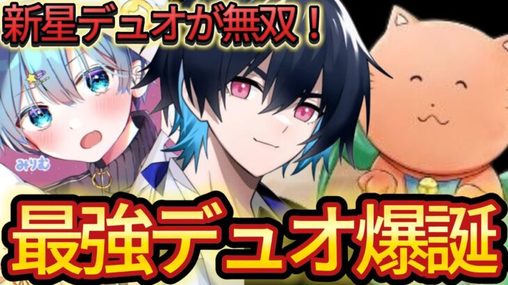 新星最強デュオが無双！ラストデュオ予選の結果がやばい！【フォートナイト/Fortnite】