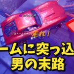 暴走した男の末路　#フォートナイト #Fortnite#ゼロビルド#ゲーム実況#ショート #shorts