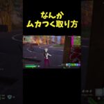 アリ？なし？チェーンソー出たと思ったら、、、#フォートナイト #Fortnite#ゼロビルド#ゲーム実況#ショート #shorts