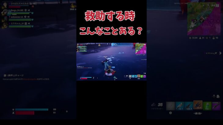 【検証】川で救助されてたら、、、　#フォートナイト #Fortnite#ゼロビルド#ゲーム実況#ショート #shorts