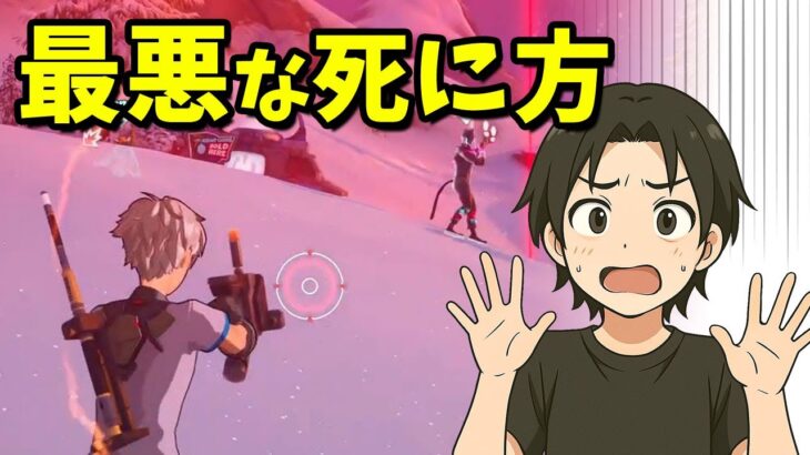 最悪な最後の迎え方　#フォートナイト #Fortnite#ゼロビルド#ゲーム実況#ショート #shorts