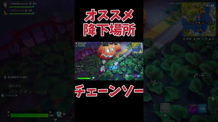 ソロでチェーンソーゲットするならココ！#フォートナイト #Fortnite#ゼロビルド#ゲーム実況#ショート #shorts
