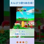 【Fortnite/ブレインロット】えんぴつ君5体合成してみた！