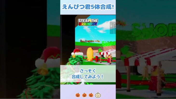 【Fortnite/ブレインロット】えんぴつ君5体合成してみた!