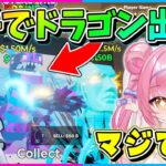 【フォートナイト】神回！運が上がるイベント中にまさかの『ギャラクシードラゴン』ゲットしちゃったんだけど！！！！【ゆっくり実況/Fortnite/縛り/ネオンch/茶番/ブレインロット】