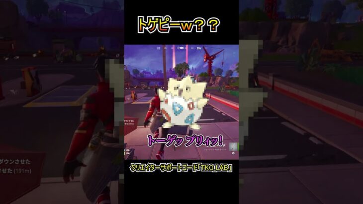 ポケモンの鳴き声選手権ｗｗ【フォートナイト/Fortnite】#shorts