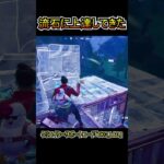 流石に上達してきた気がするw【フォートナイト/Fortnite】#shorts