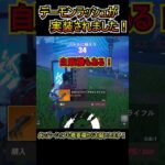 「デーモンラッシュ」が実装されました！！【フォートナイト/Fortnite】#shorts