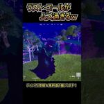 新武器「ラスト・コール」が難しすぎるｗｗｗ【フォートナイト/Fortnite】#shorts