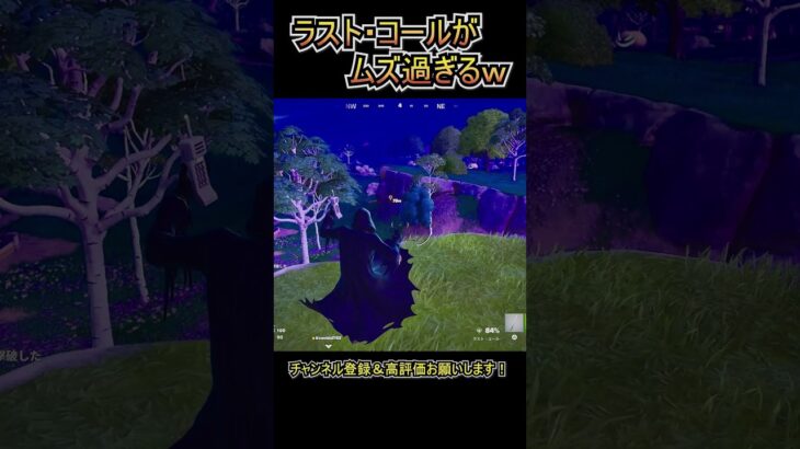 新武器「ラスト・コール」が難しすぎるｗｗｗ【フォートナイト/Fortnite】#shorts