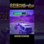 お約束のストームダメージｗｗ【フォートナイト/Fortnite】#shorts