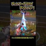 チェンソービクロイに挑戦してみた！！！【フォートナイト/Fortnite】#shorts