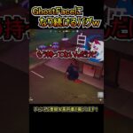 【バグ?】ずっと「GhostFace」スキンになり続けるww【フォートナイト/Fortnite】#shorts