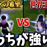 Koyotaくん vs Perterbot、白黒ハッキリさせます。【Fortnite/フォートナイト】