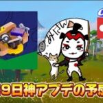 【LEGO】 10/07  初見さん大歓迎  legofortnite/レゴフォートナイト