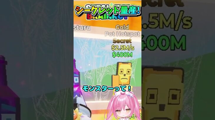 M超えのシークレットを大量に作る方法解説！【フォートナイト/Fortniteネオンch/ブレインロット】 #shorts #フォートナイト #ネオンch #fortnite