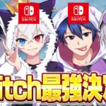 【検証】Misterメンバー、Switchで1番強いのは誰だw w w【フォートナイト】