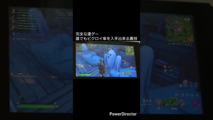 「フォートナイトOGで誰でも簡単にビクロイ傘を入手する裏技！」#フォートナイト