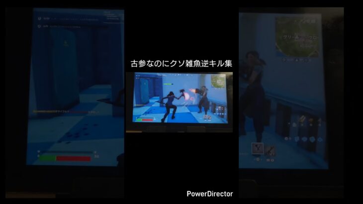 古参なのにクソ雑魚OG逆キル集#フォートナイト