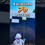 【QRコード】実際に読み込める！ #lego #フォートナイト #legofortnite #レゴフォートナイト #fortnite #QRコード